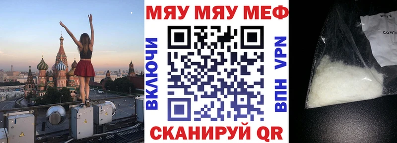 МЕФ мука  купить  сайты  Карабулак 
