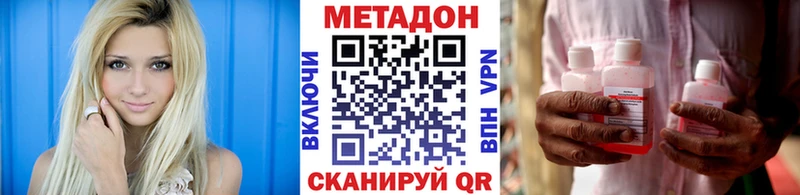 Метадон methadone Карабулак